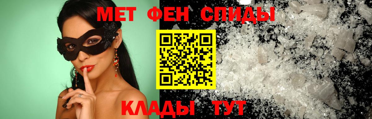 Амфетамин Premium Пыть-Ях