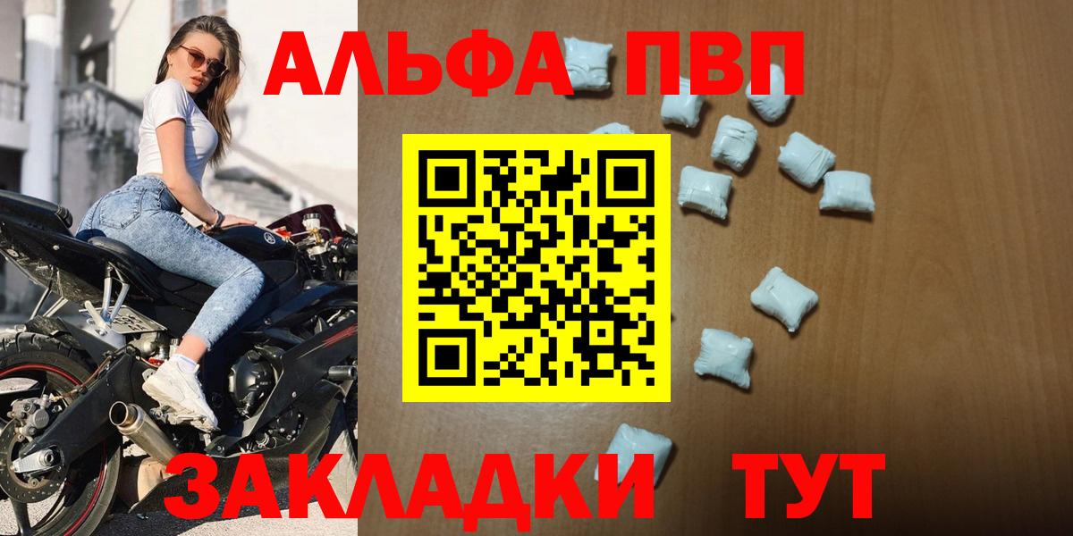 A-PVP Crystall  Alpha PVP СК  Пыть-Ях  Вход с VPN  Alpha-PVP кристаллы 