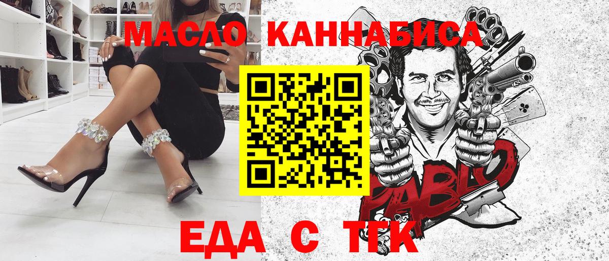 Пыть-Ях  Cannafood марихуана  Вход с VPN 