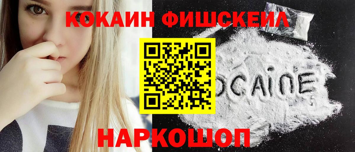 Пыть-Ях  КОКАИН  Вход с VPN  COCAIN 97% 