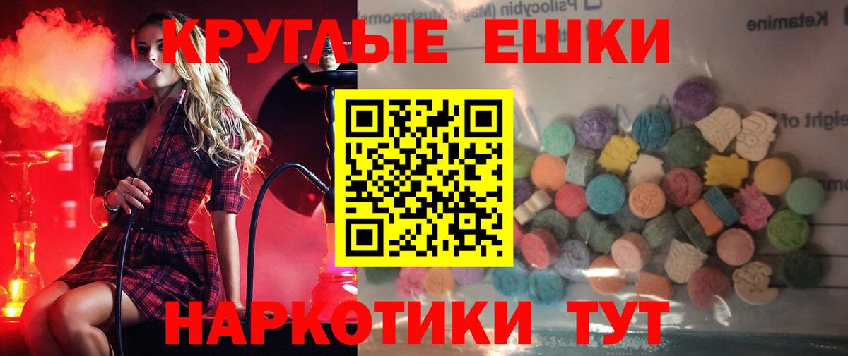Пыть-Ях  Ecstasy  Вход с VPN  ЭКСТАЗИ XTC  Экстази Philipp Plein 