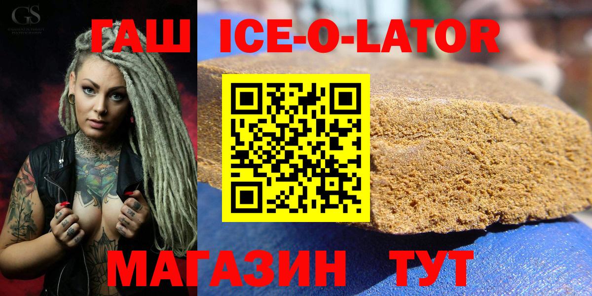 ГАШИШ Изолятор Пыть-Ях