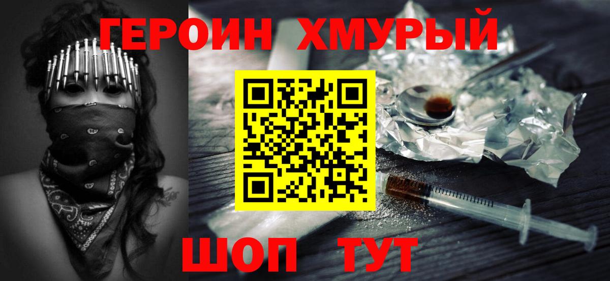 Героин афганец Пыть-Ях
