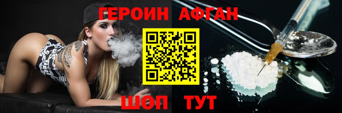 ГЕРОИН герыч  Вход с VPN  Пыть-Ях 