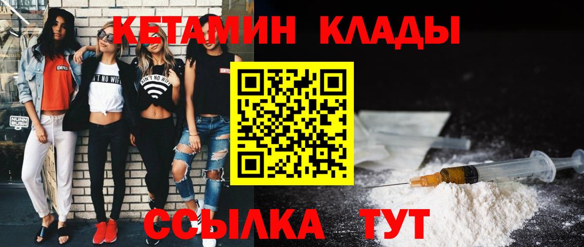 Кетамин VHQ Пыть-Ях