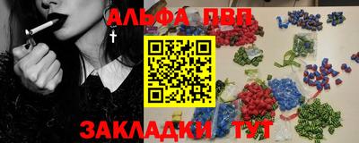 ALPHA PVP Татарск