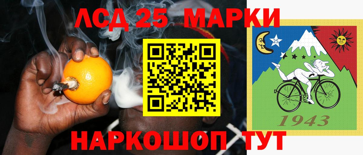 LSD-25 экстази кислота Пыть-Ях
