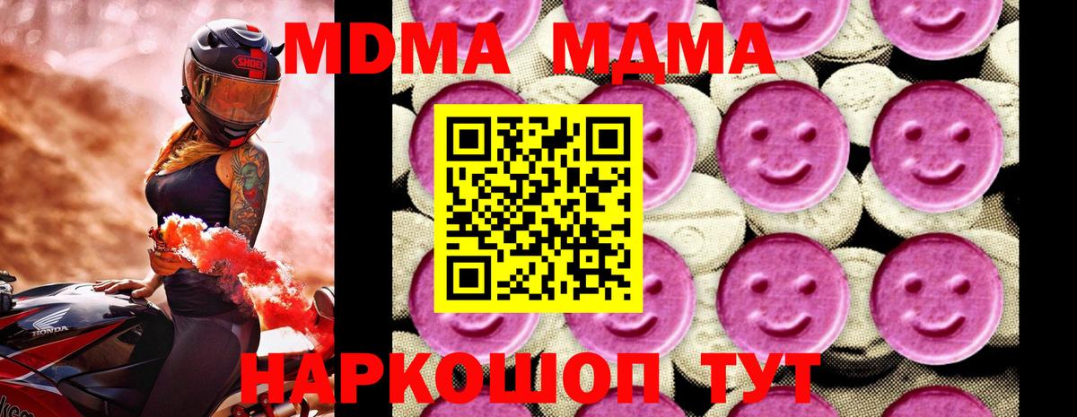 MDMA Molly Пыть-Ях
