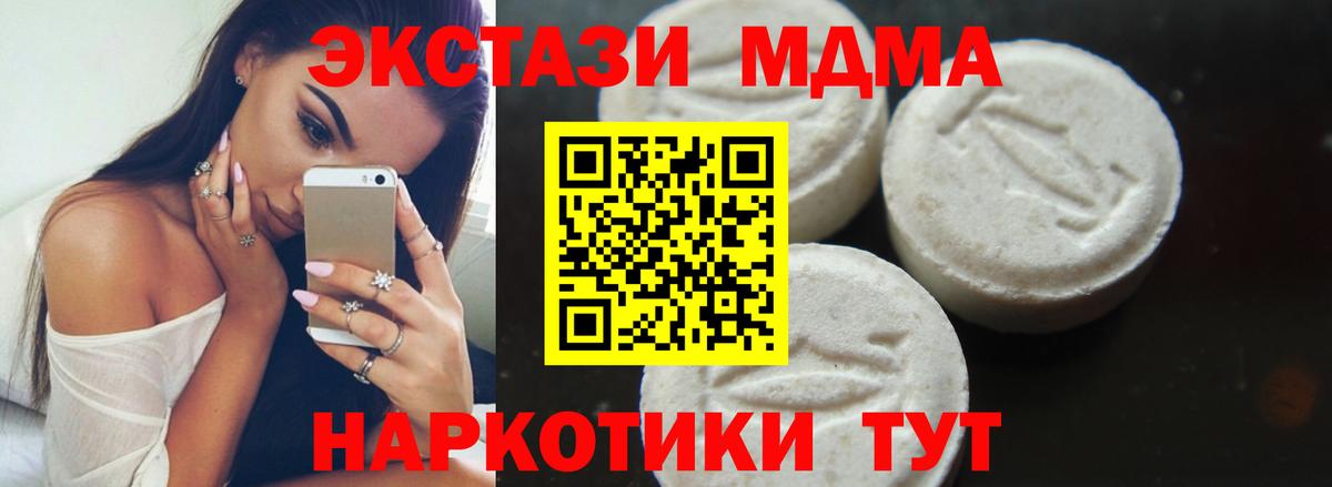 МДМА Molly  MDMA crystal  MDMA  Вход с VPN  Пыть-Ях 