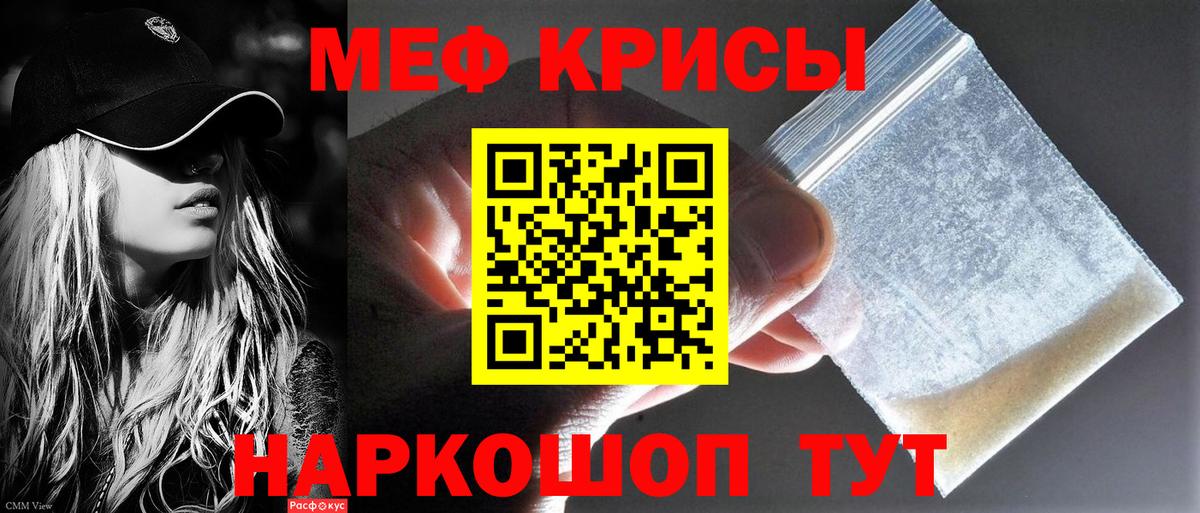 Меф  Вход с VPN  МЯУ-МЯУ  Пыть-Ях  МЯУ-МЯУ 4 MMC 