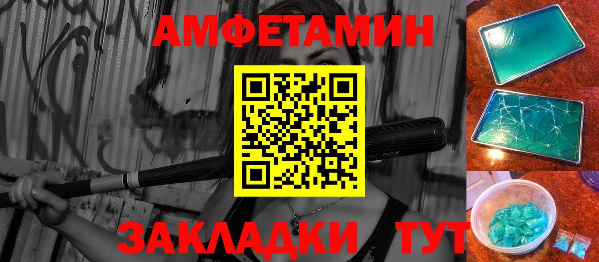 Первитин Methamphetamine Пыть-Ях