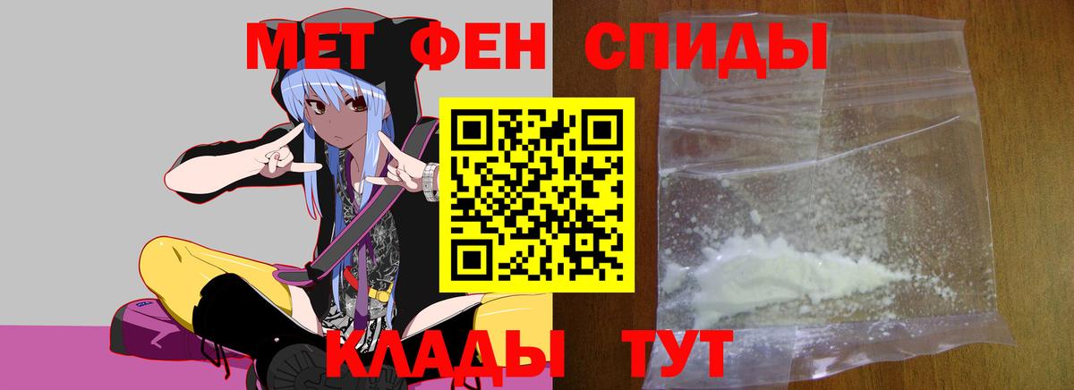 МЕТАМФЕТАМИН пудра  МЕТАМФЕТАМИН  Вход с VPN  Пыть-Ях  МЕТАМФЕТАМИН пудра 
