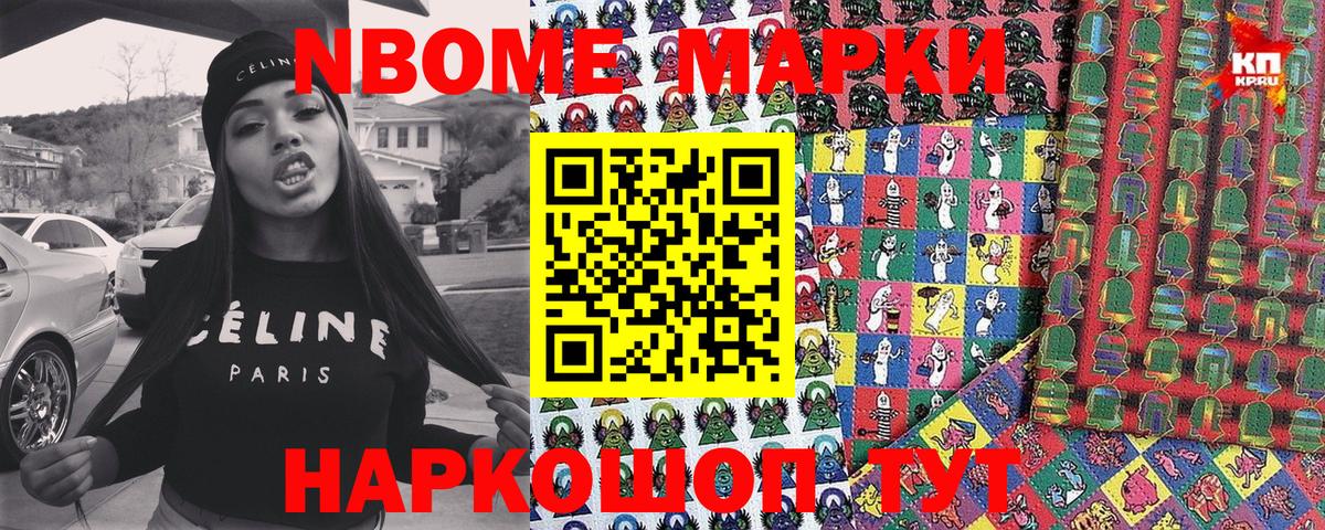 Марки N-bome 1,8мг  Вход с VPN  Марки N-bome 1,8мг  Марки N-bome  Пыть-Ях 