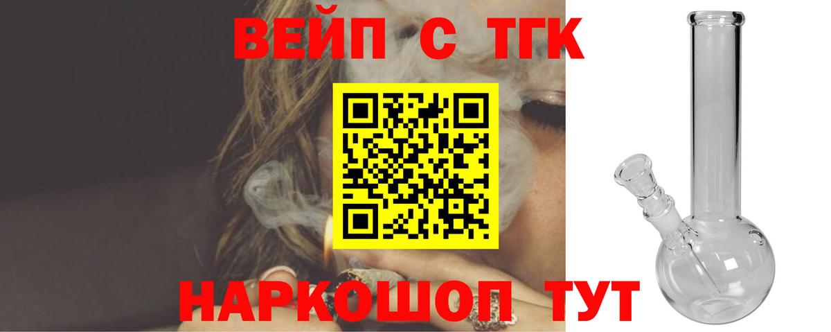 Пыть-Ях  ТГК вейп с тгк  как найти закладки  Вход с VPN  Дистиллят ТГК THC oil 